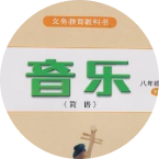 音乐